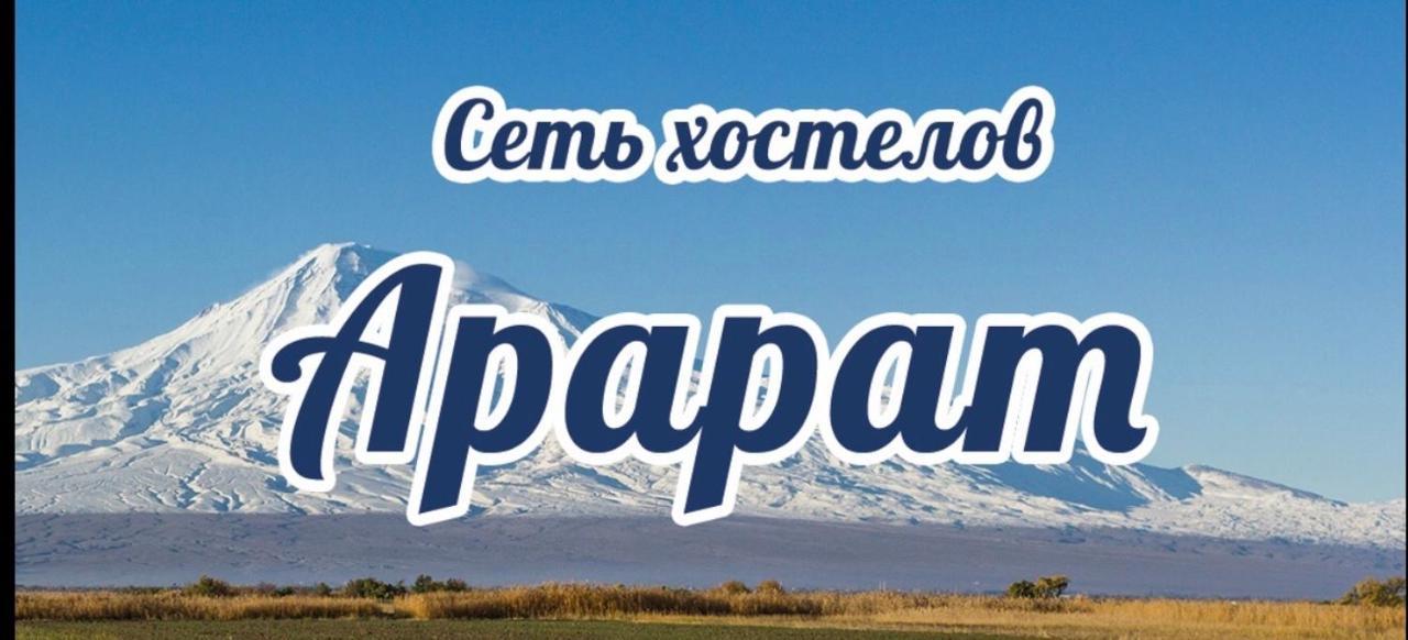 Ararat-Demeevskaya Hostel Kijów Zewnętrze zdjęcie